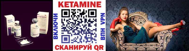 КЕТАМИН ketamine Зеленогорск