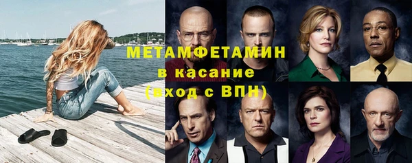 метамфетамин Горнозаводск