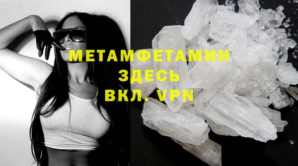 метамфетамин Горнозаводск