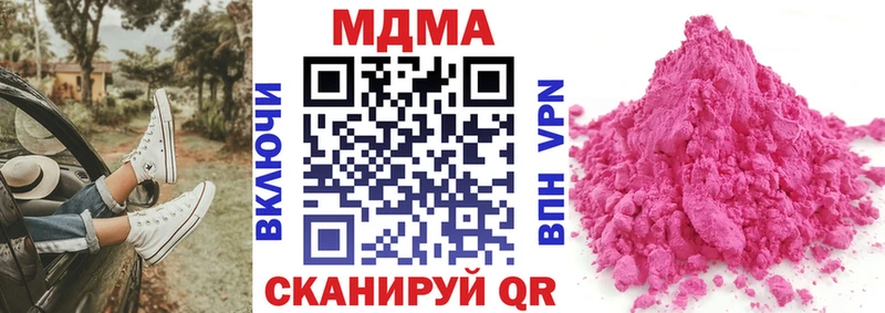 МДМА Molly Зеленогорск